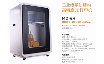 為什么工業應用領域的客戶更偏好洋明達3D打印機呢？