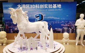 洋明達3D打印機驚艷亮相“大灣區3D科創實驗基地”
