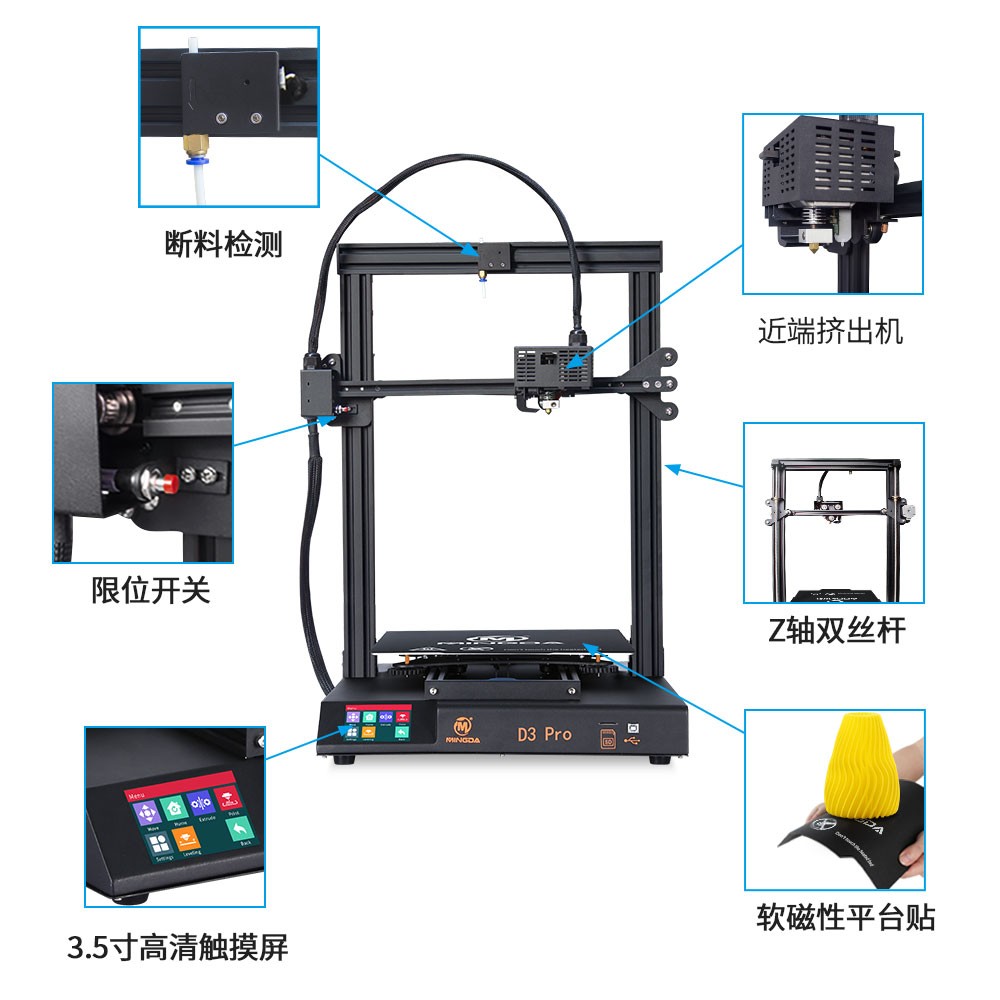 新品| 全新升級 D3 PRO 一體式專業級3D打印機 