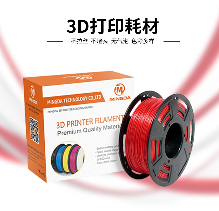 洋明達高品質3D打印耗材(圖1) 洋明達高品質3D打印耗材(圖1)