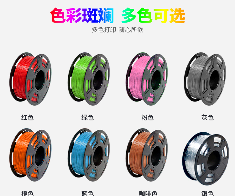 洋明達高品質3D打印耗材(圖4) 洋明達高品質3D打印耗材(圖4)