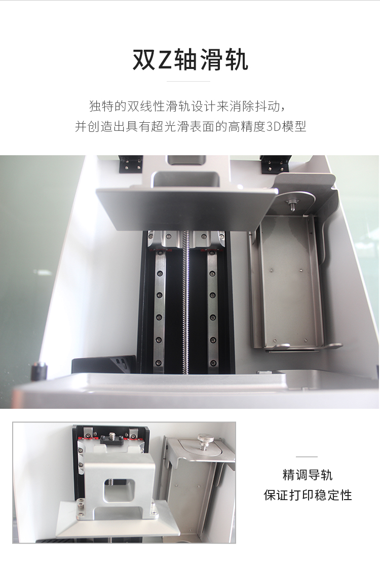 高精度易用LCG光固化3D打印機(圖6)