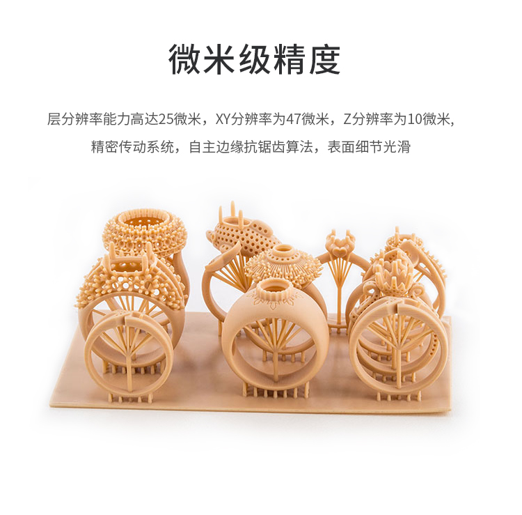 高精度易用LCG光固化3D打印機(圖7)