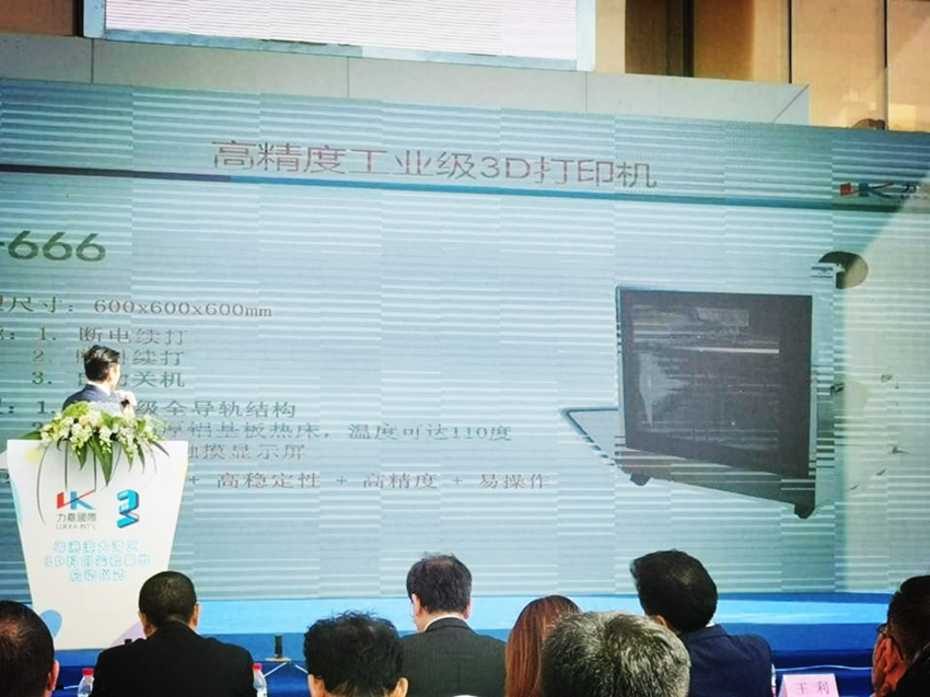 洋明達3D打印機驚艷亮相“大灣區(qū)3D科創(chuàng)實驗基地”(圖2) 洋明達3D打印機驚艷亮相“大灣區(qū)3D科創(chuàng)實驗基地”(圖2)