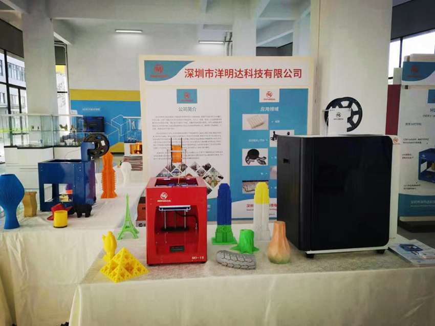 洋明達3D打印機驚艷亮相“大灣區(qū)3D科創(chuàng)實驗基地”(圖3) 洋明達3D打印機驚艷亮相“大灣區(qū)3D科創(chuàng)實驗基地”(圖3)