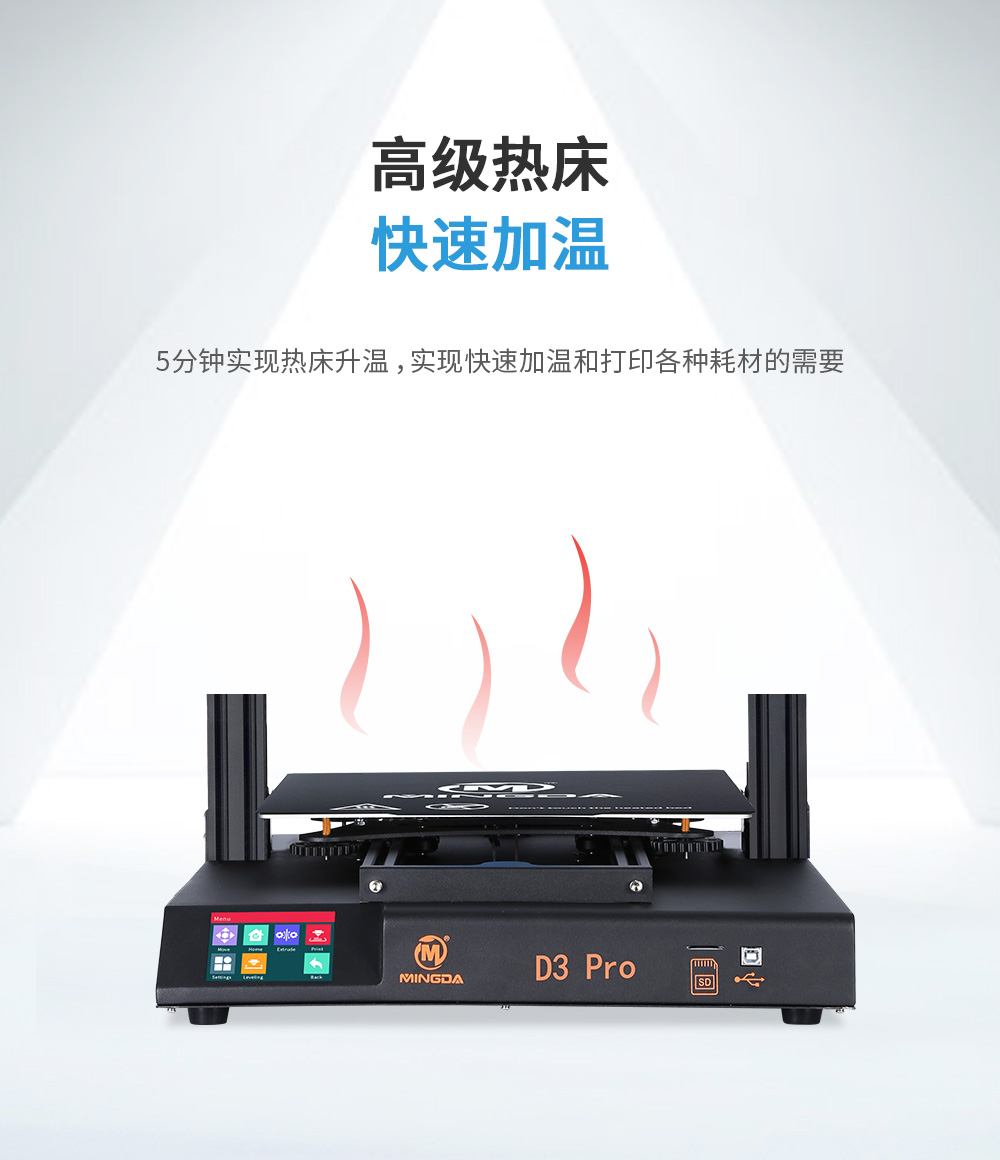 新品| 全新升級 D3 一體式專業級3D打印機 (圖17) 新品| 全新升級 D3 一體式專業級3D打印機 (圖17)