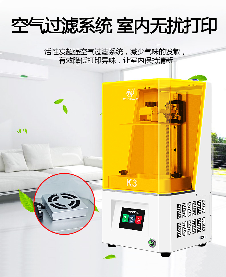 新款K3光固化3D 打印機(圖4)