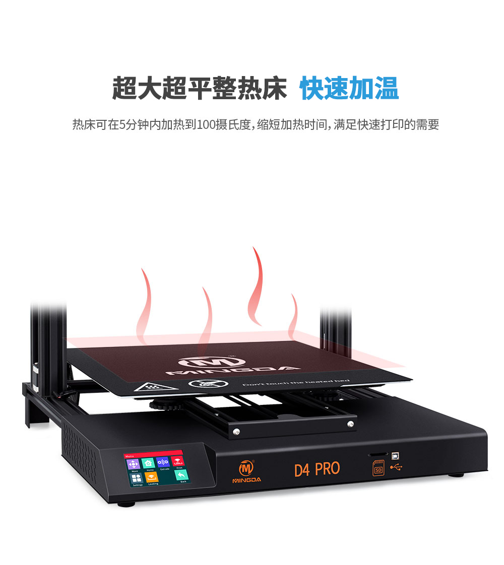 新品重磅上市| D4 Pro 大尺寸3D打印機(圖16)