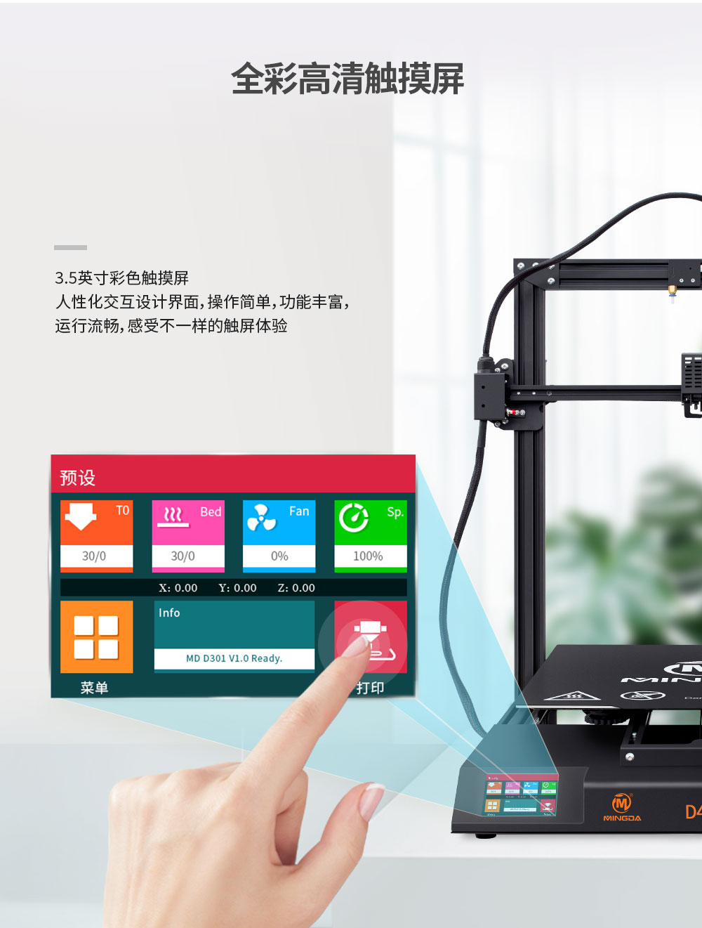 新品重磅上市| D4 Pro 大尺寸3D打印機(圖14)